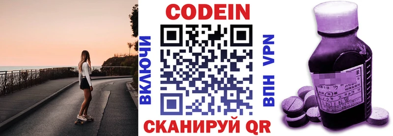 где найти наркотики  блэк спрут как зайти  Кодеин Purple Drank  Яблоновский 