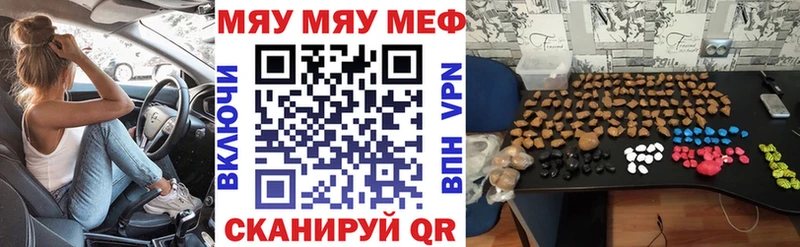 Мефедрон кристаллы Яблоновский