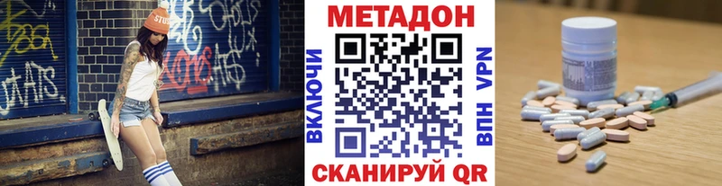 darknet состав  как найти закладки  Яблоновский  МЕТАДОН methadone 